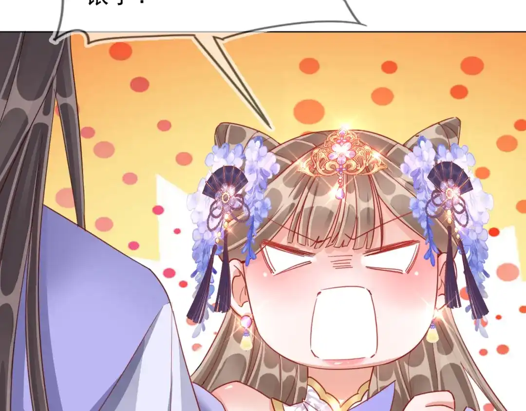 《王妃的成长攻略》1.32 糟糕心动了 第61页