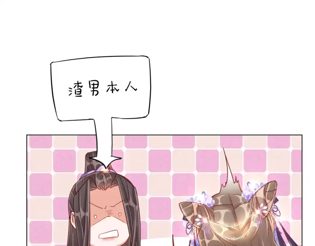 《王妃的成长攻略》1.32 糟糕心动了 第63页