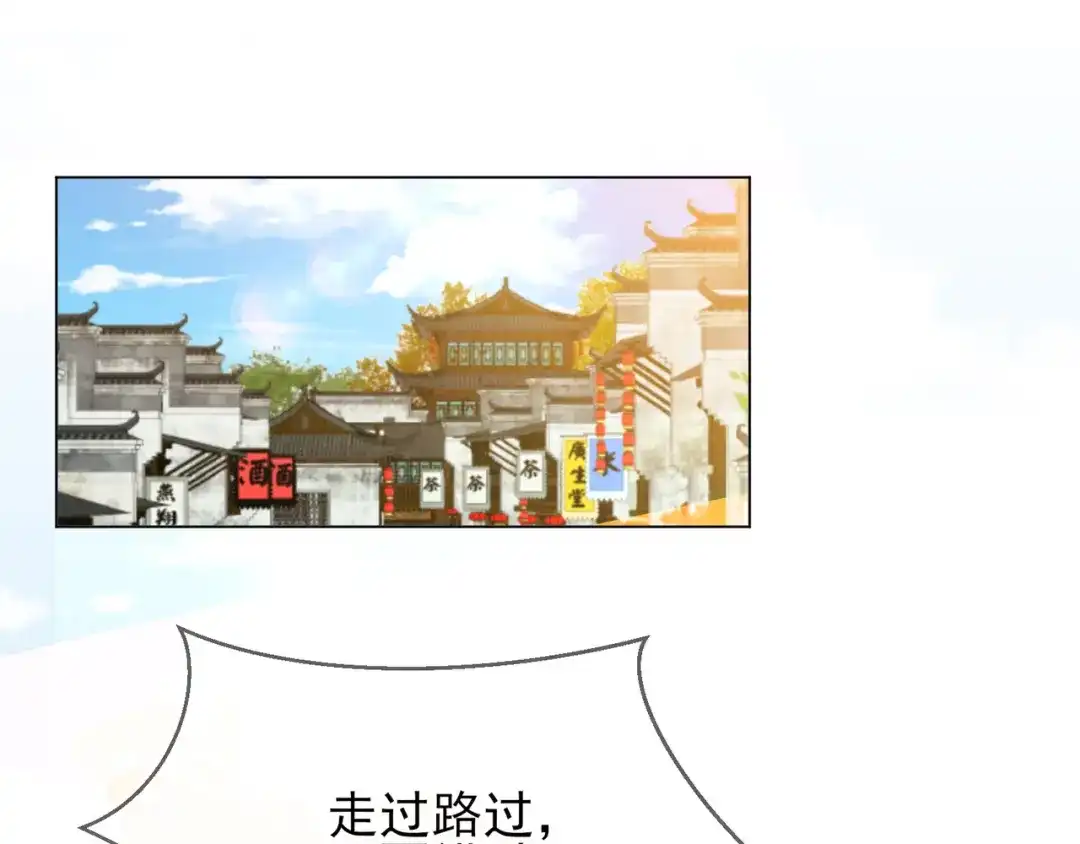 《王妃的成长攻略》1.33 三小姐的阴谋 第85页