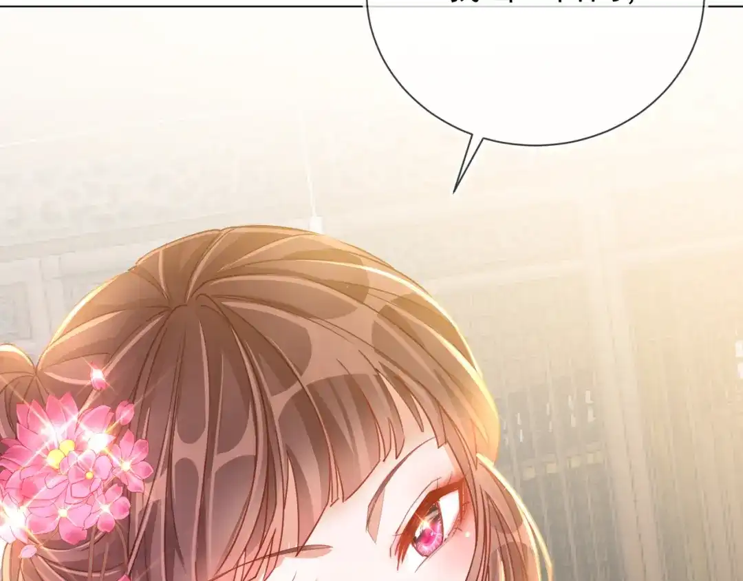 《王妃的成长攻略》1.33 三小姐的阴谋 第101页