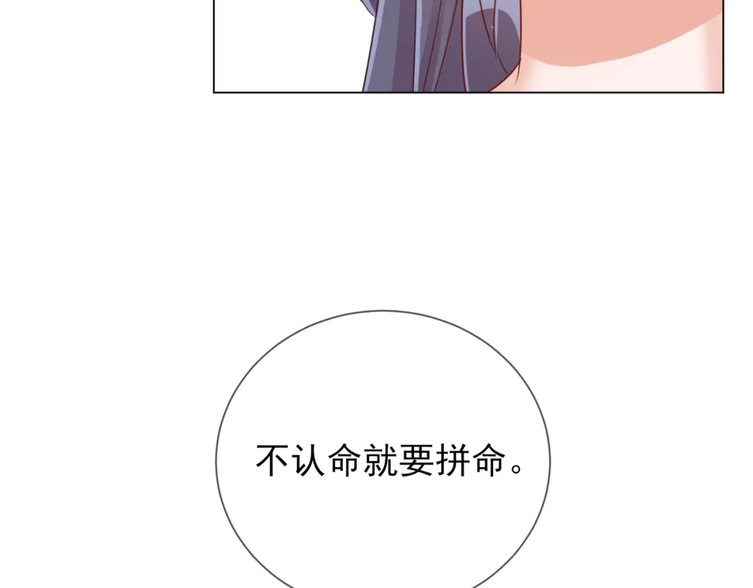 《王妃的成长攻略》1.33 三小姐的阴谋 第45页