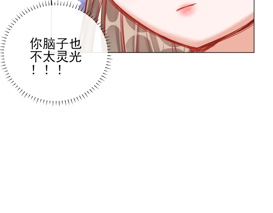 《王妃的成长攻略》1.33 三小姐的阴谋 第75页