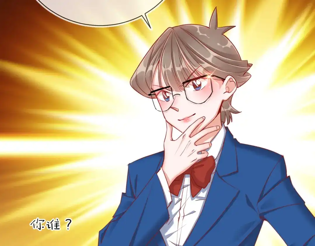 《王妃的成长攻略》1.33 三小姐的阴谋 第79页