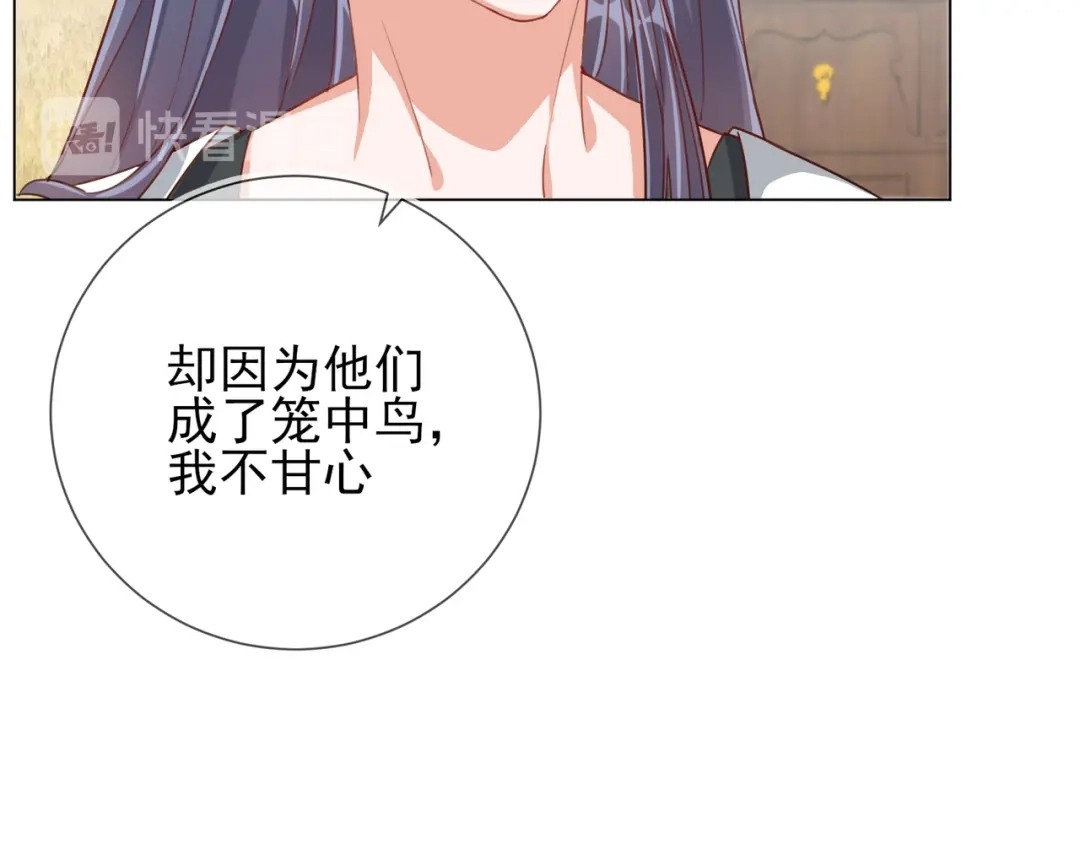 《王妃的成长攻略》1.33 三小姐的阴谋 第32页