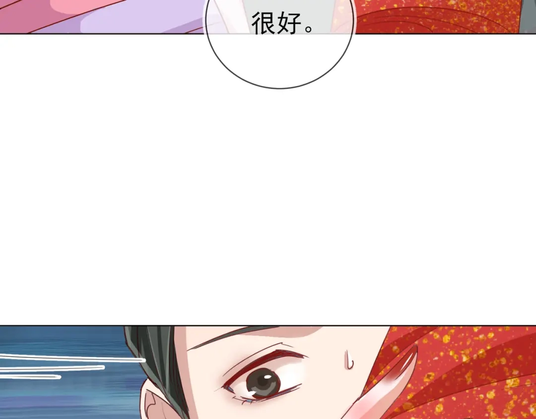 《王妃的成长攻略》1.33 三小姐的阴谋 第99页