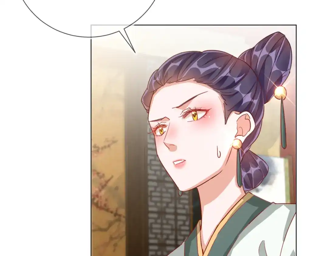 《王妃的成长攻略》1.33 三小姐的阴谋 第29页