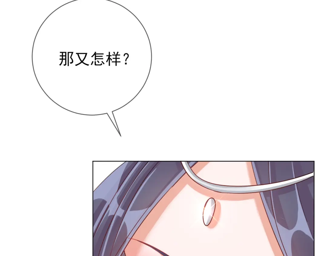 《王妃的成长攻略》1.33 三小姐的阴谋 第43页