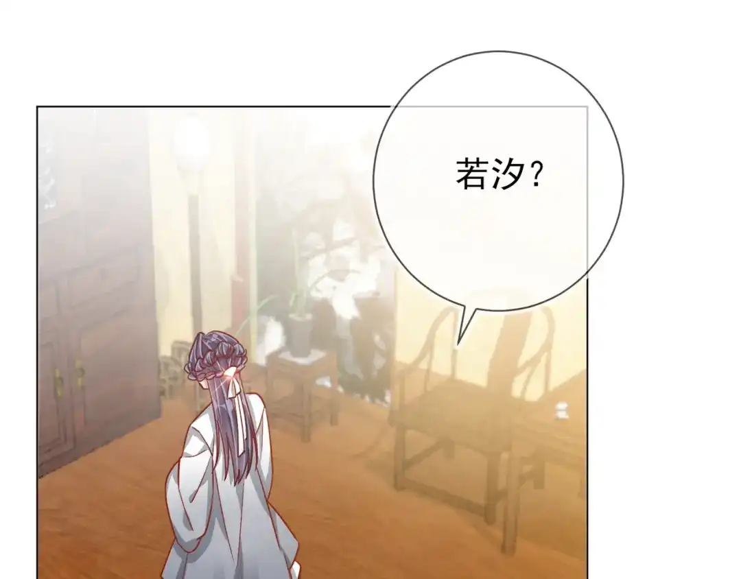 《王妃的成长攻略》1.33 三小姐的阴谋 第27页