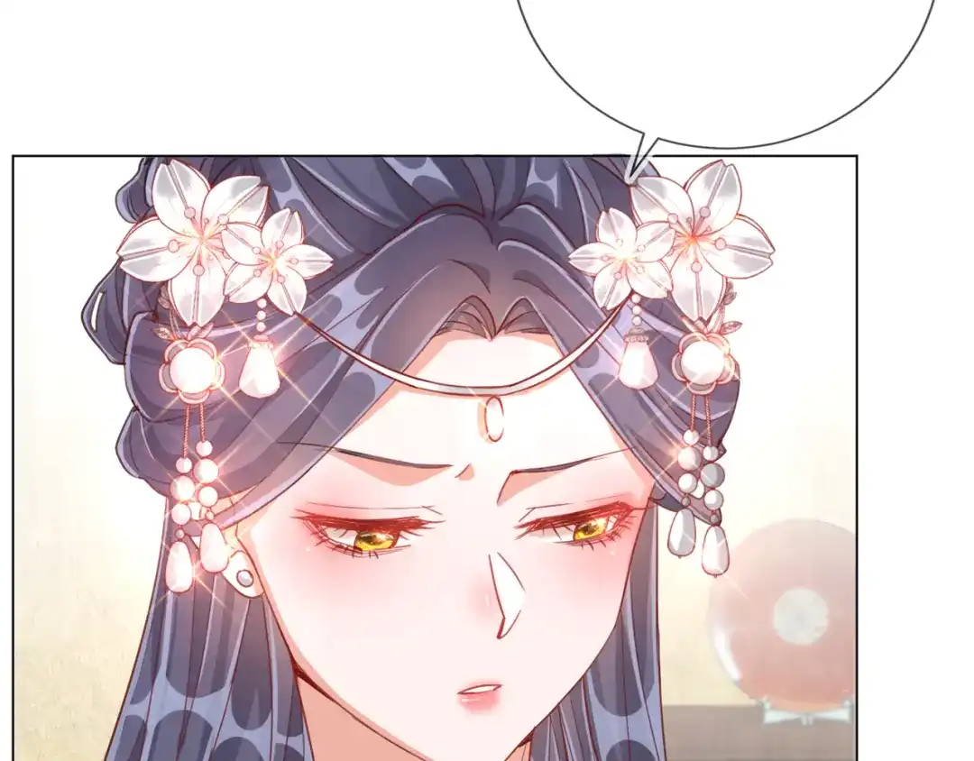 《王妃的成长攻略》1.33 三小姐的阴谋 第31页