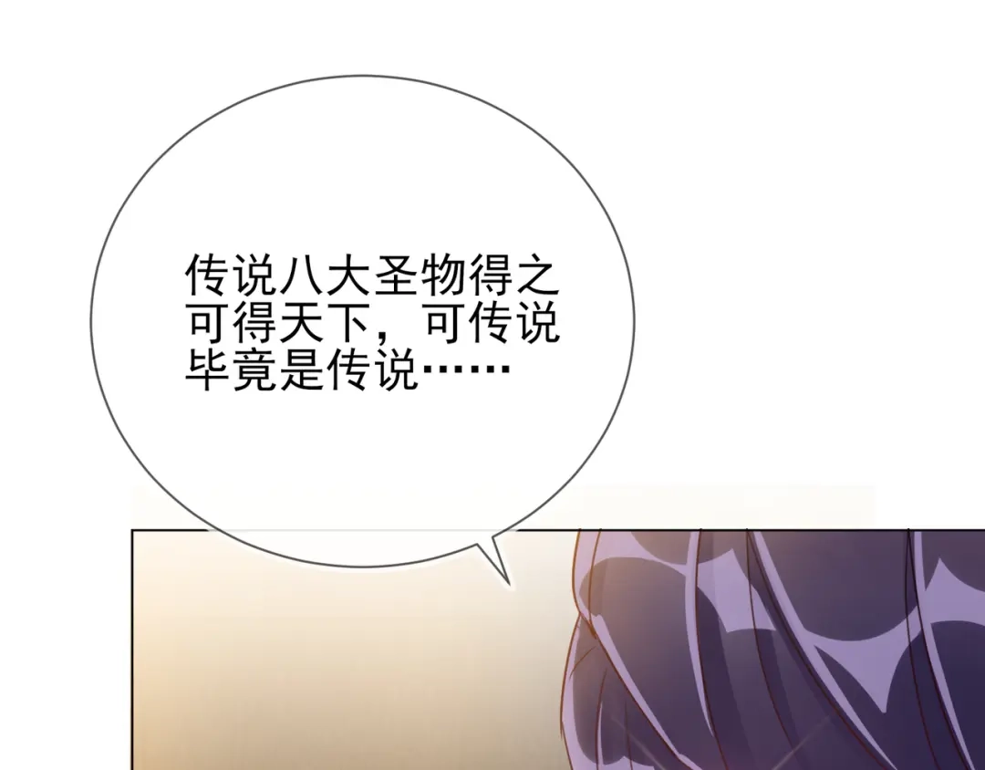 《王妃的成长攻略》1.33 三小姐的阴谋 第40页