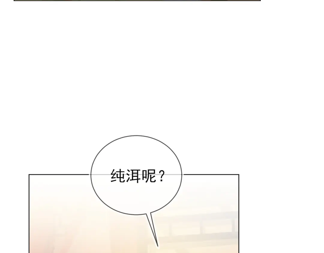 《王妃的成长攻略》1.33 三小姐的阴谋 第68页