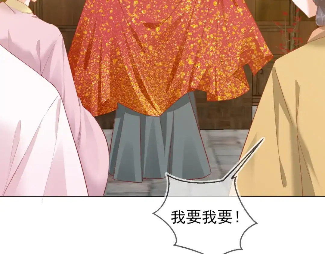 《王妃的成长攻略》1.33 三小姐的阴谋 第90页