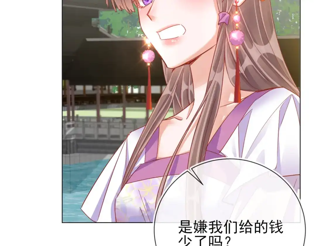 《王妃的成长攻略》1.33 三小姐的阴谋 第6页
