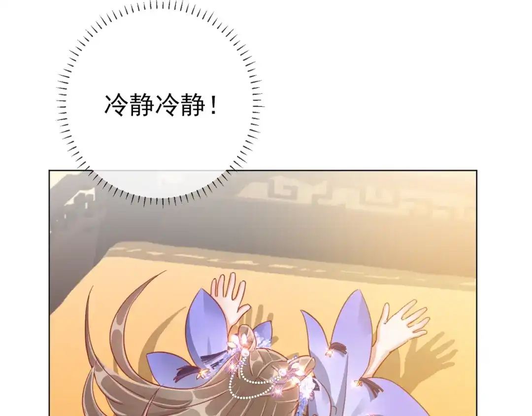 《王妃的成长攻略》1.33 三小姐的阴谋 第50页