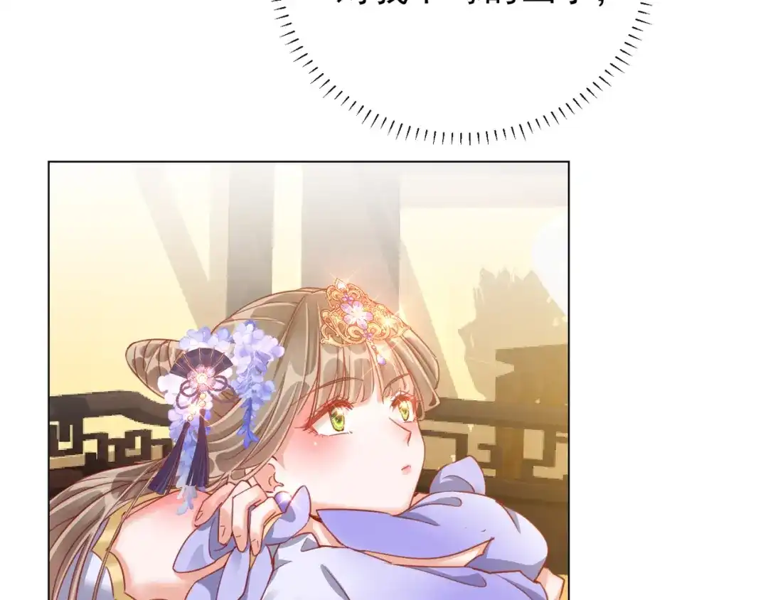 《王妃的成长攻略》1.33 三小姐的阴谋 第55页