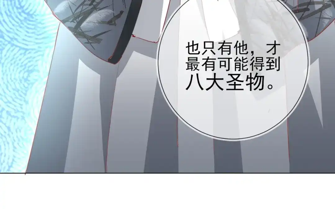 《王妃的成长攻略》1.33 三小姐的阴谋 第39页
