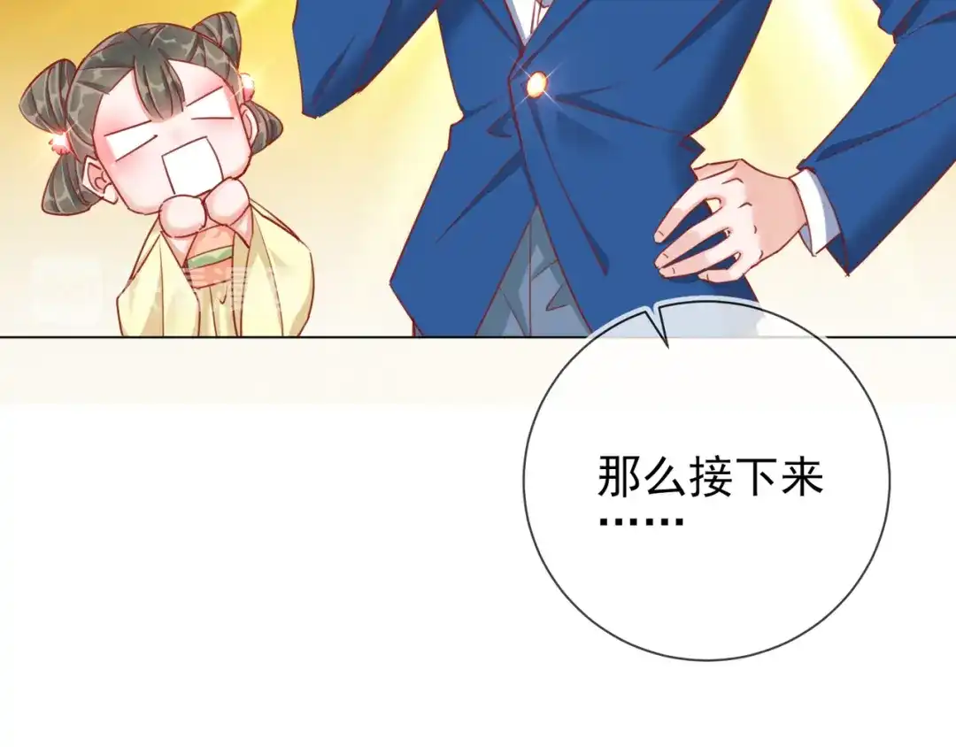 《王妃的成长攻略》1.33 三小姐的阴谋 第80页