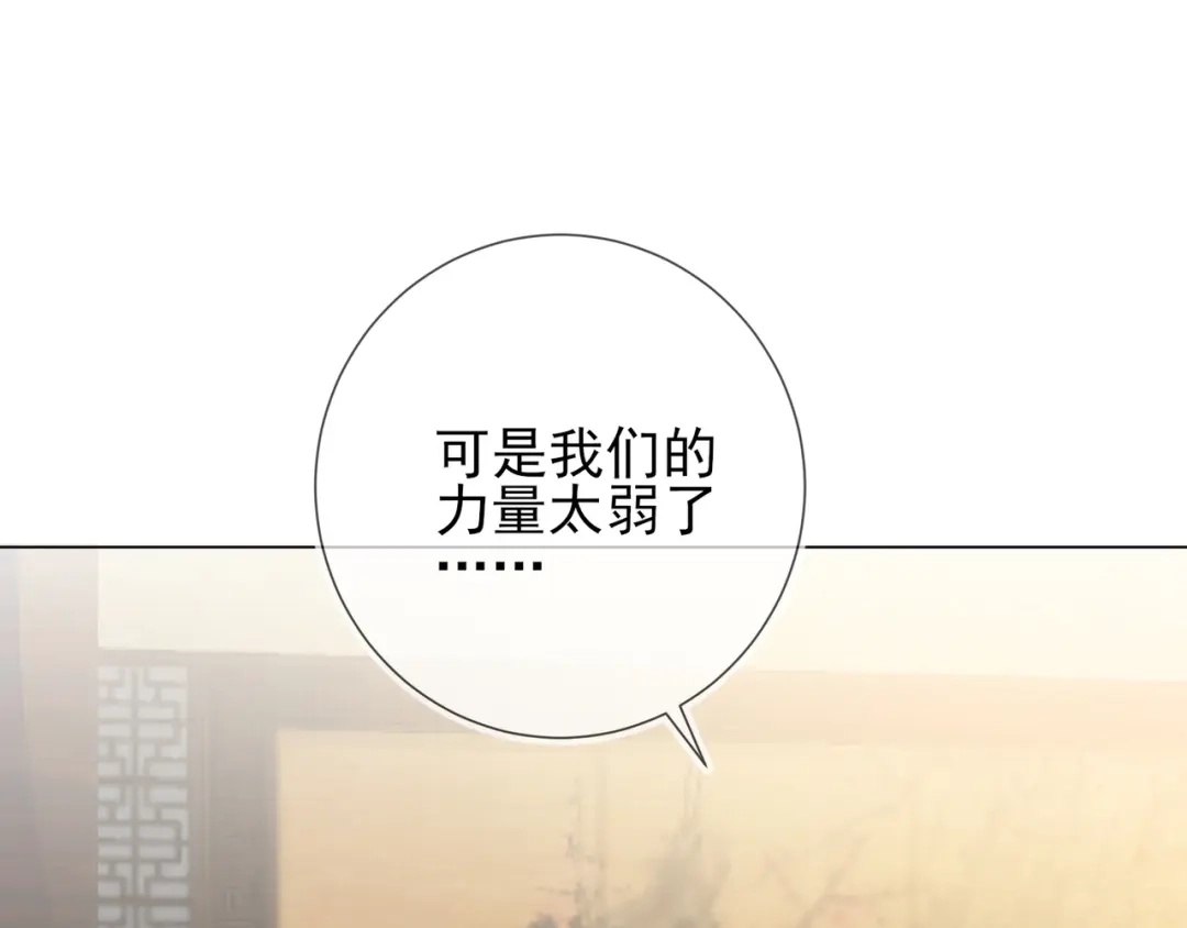 《王妃的成长攻略》1.33 三小姐的阴谋 第33页