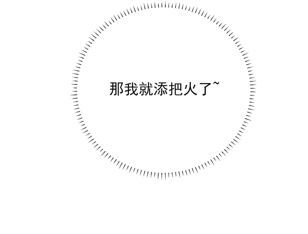 《王妃的成长攻略》1.34 撞破幽会 第43页