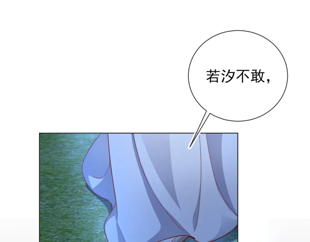 《王妃的成长攻略》1.34 撞破幽会 第69页