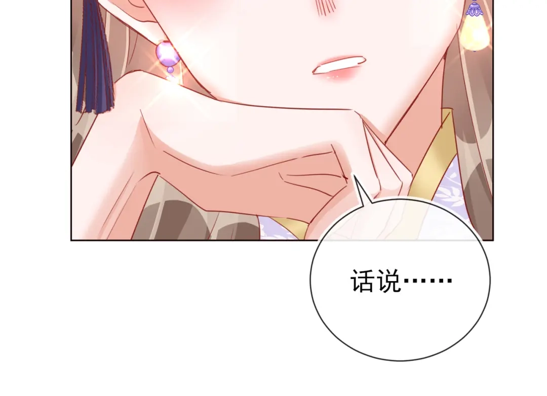 《王妃的成长攻略》1.34 撞破幽会 第34页