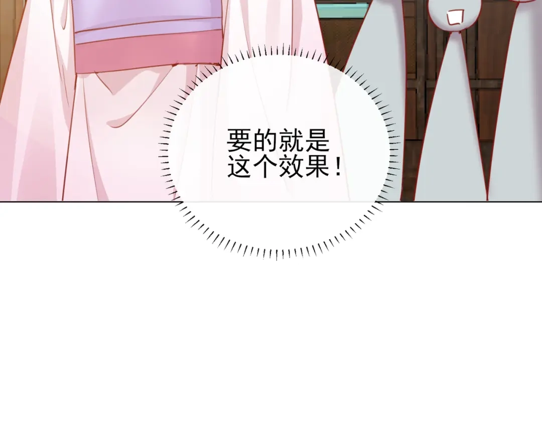 《王妃的成长攻略》1.34 撞破幽会 第22页