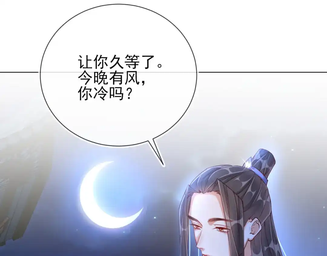 《王妃的成长攻略》1.34 撞破幽会 第56页