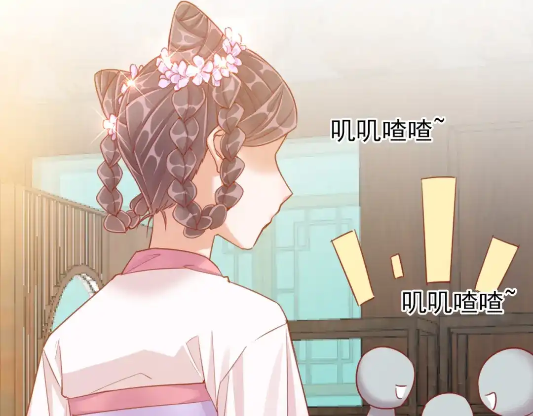 《王妃的成长攻略》1.34 撞破幽会 第21页