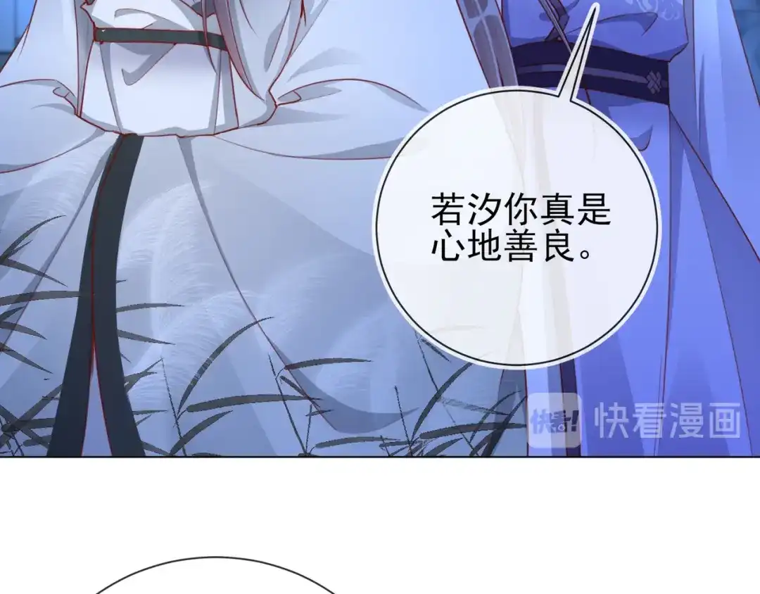 《王妃的成长攻略》1.34 撞破幽会 第72页