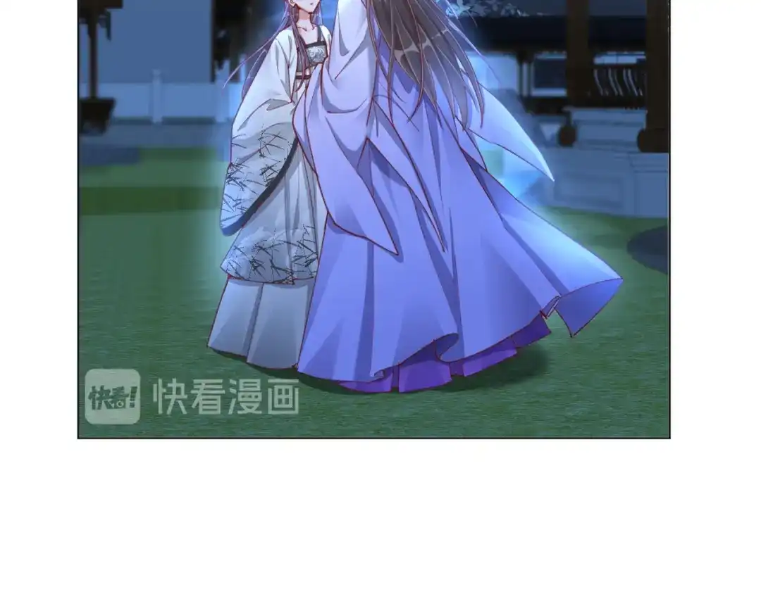 《王妃的成长攻略》1.34 撞破幽会 第82页