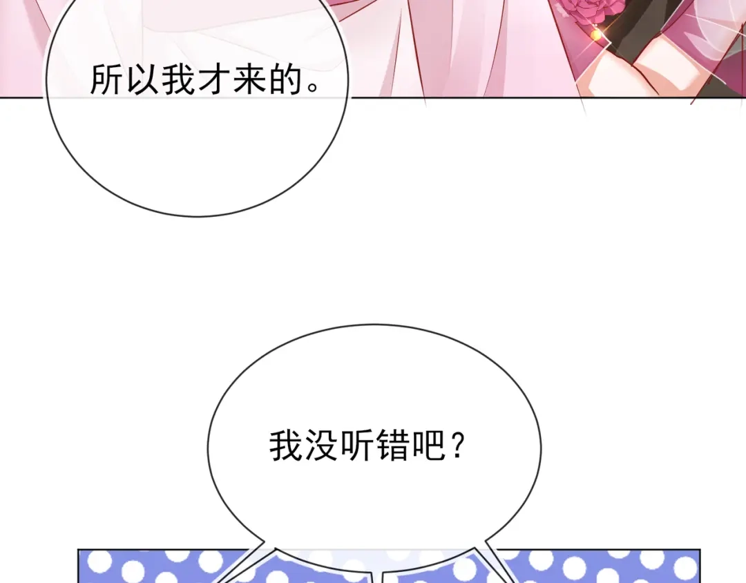 《王妃的成长攻略》1.34 撞破幽会 第16页