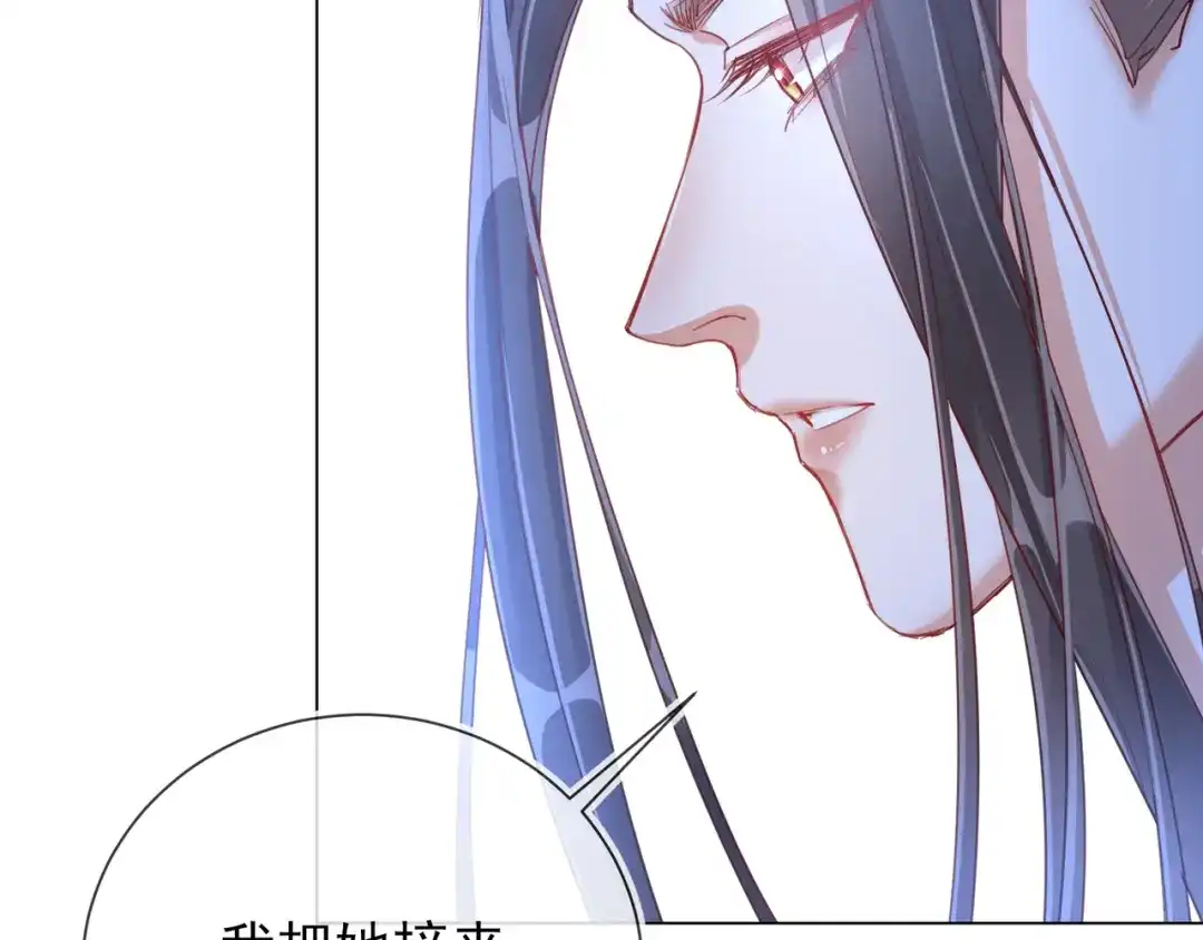 《王妃的成长攻略》1.34 撞破幽会 第66页