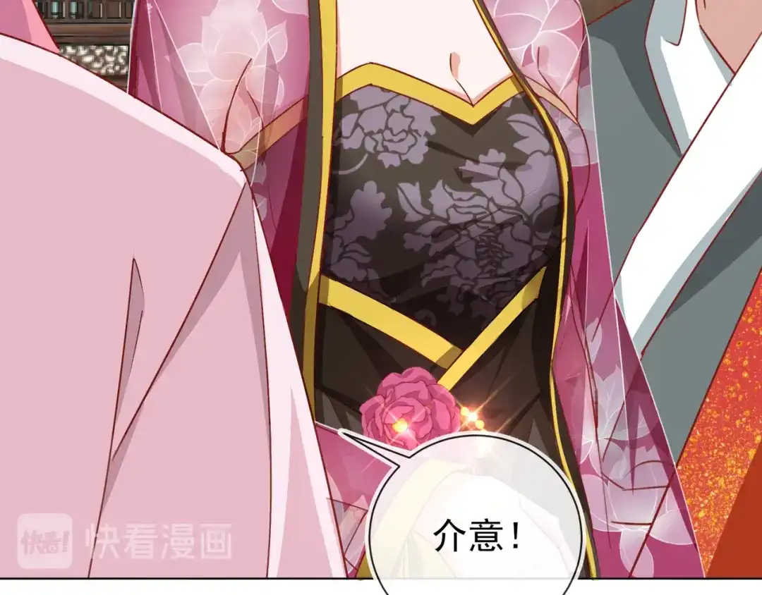 《王妃的成长攻略》1.34 撞破幽会 第5页