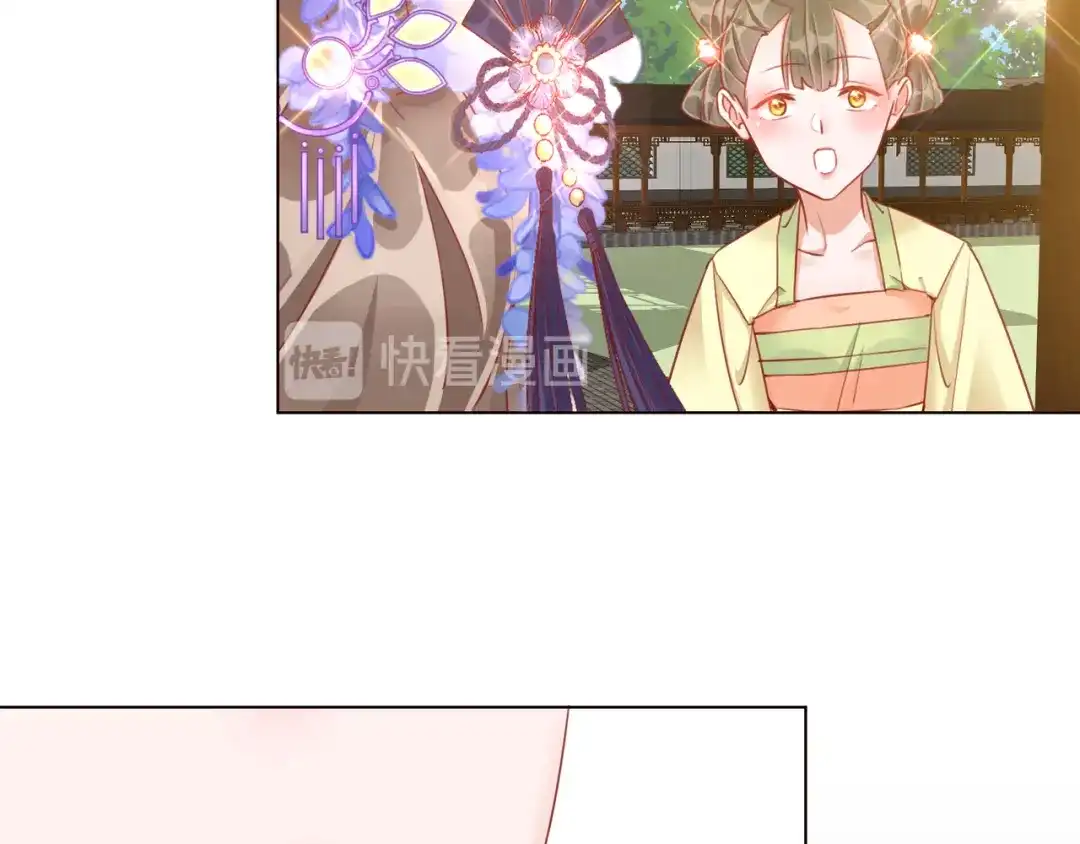 《王妃的成长攻略》1.34 撞破幽会 第27页