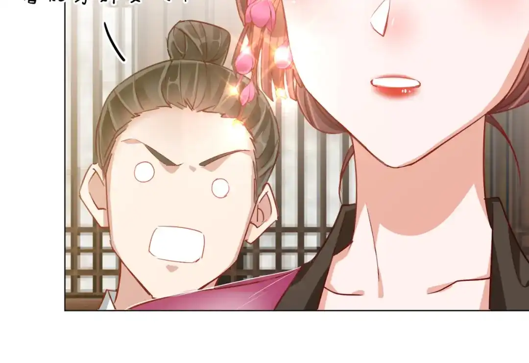 《王妃的成长攻略》1.34 撞破幽会 第13页