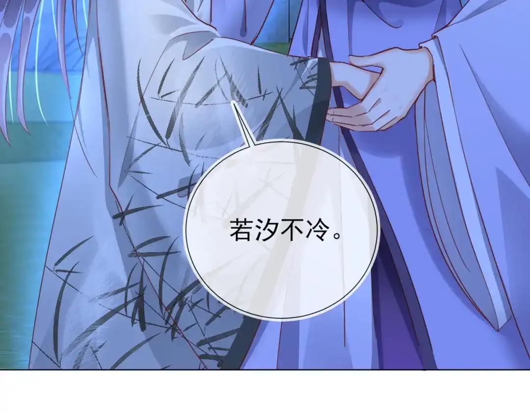 《王妃的成长攻略》1.34 撞破幽会 第58页