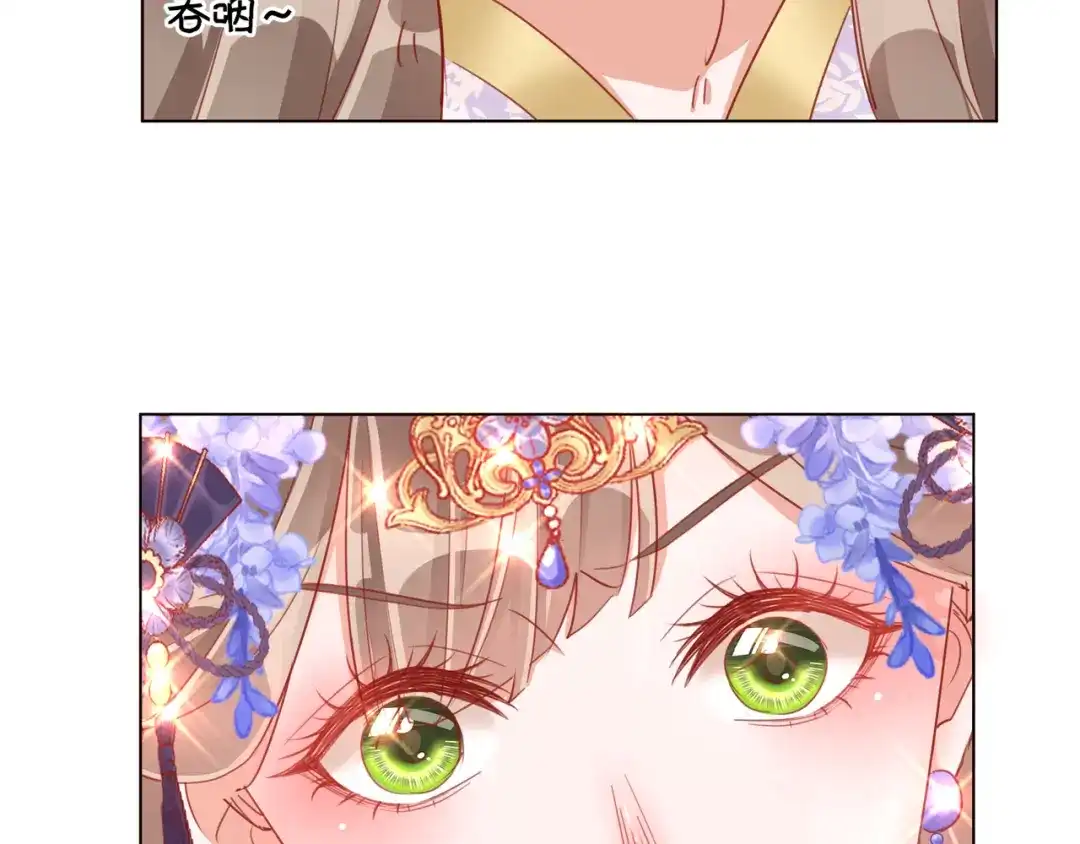 《王妃的成长攻略》1.34 撞破幽会 第33页