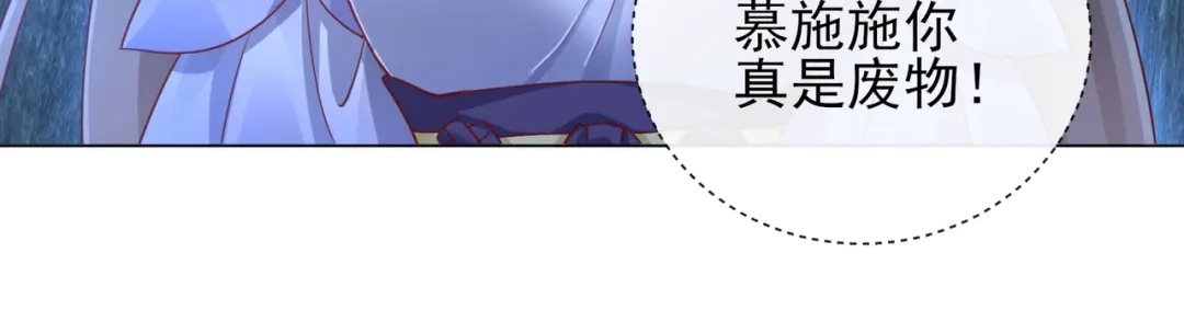 《王妃的成长攻略》1.35 一年前的真相 第68页