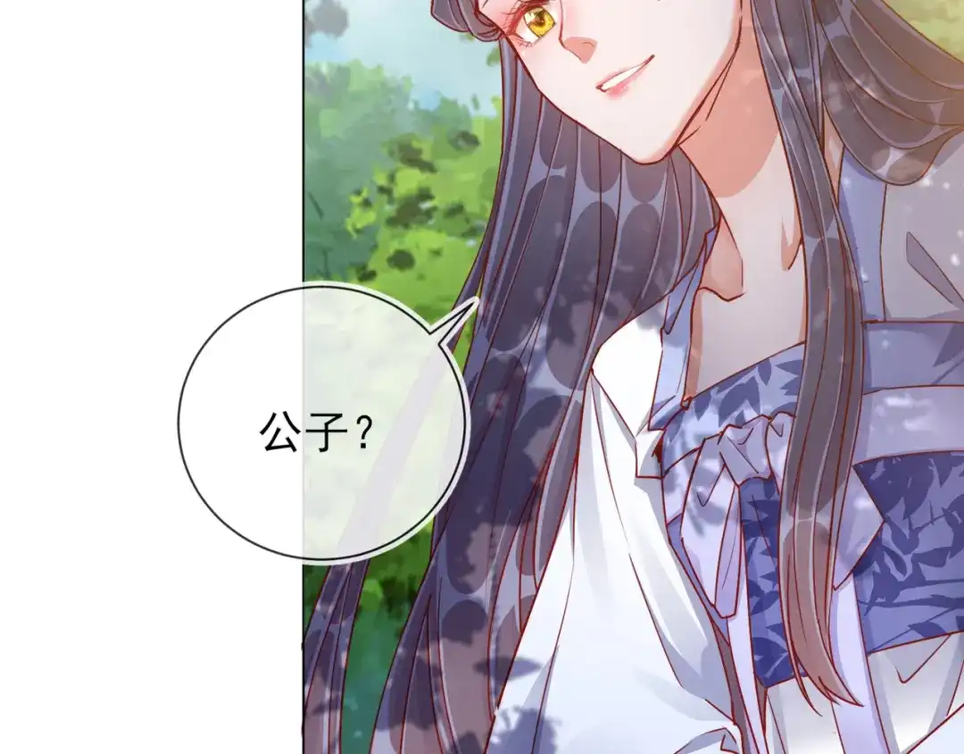 《王妃的成长攻略》1.35 一年前的真相 第9页