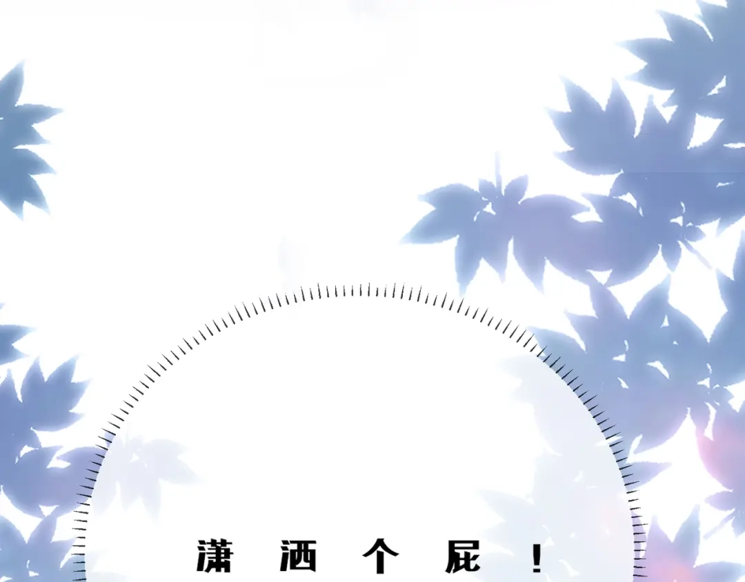《王妃的成长攻略》1.35 一年前的真相 第75页