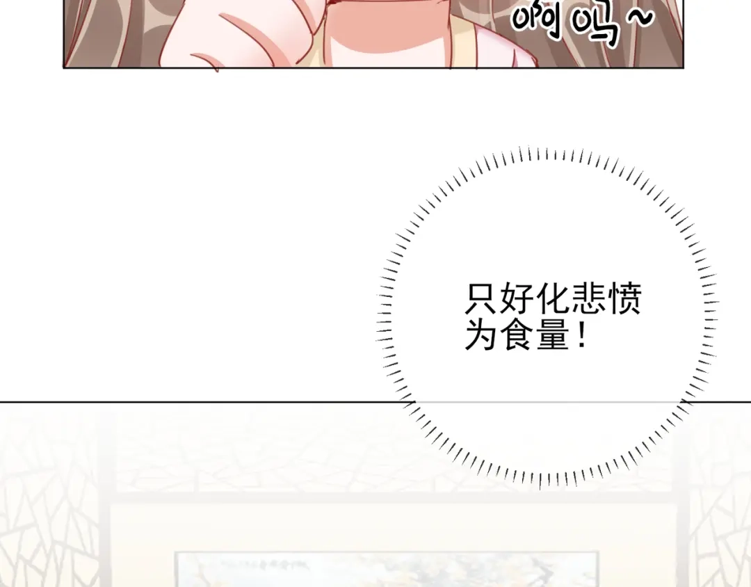 《王妃的成长攻略》1.35 一年前的真相 第79页