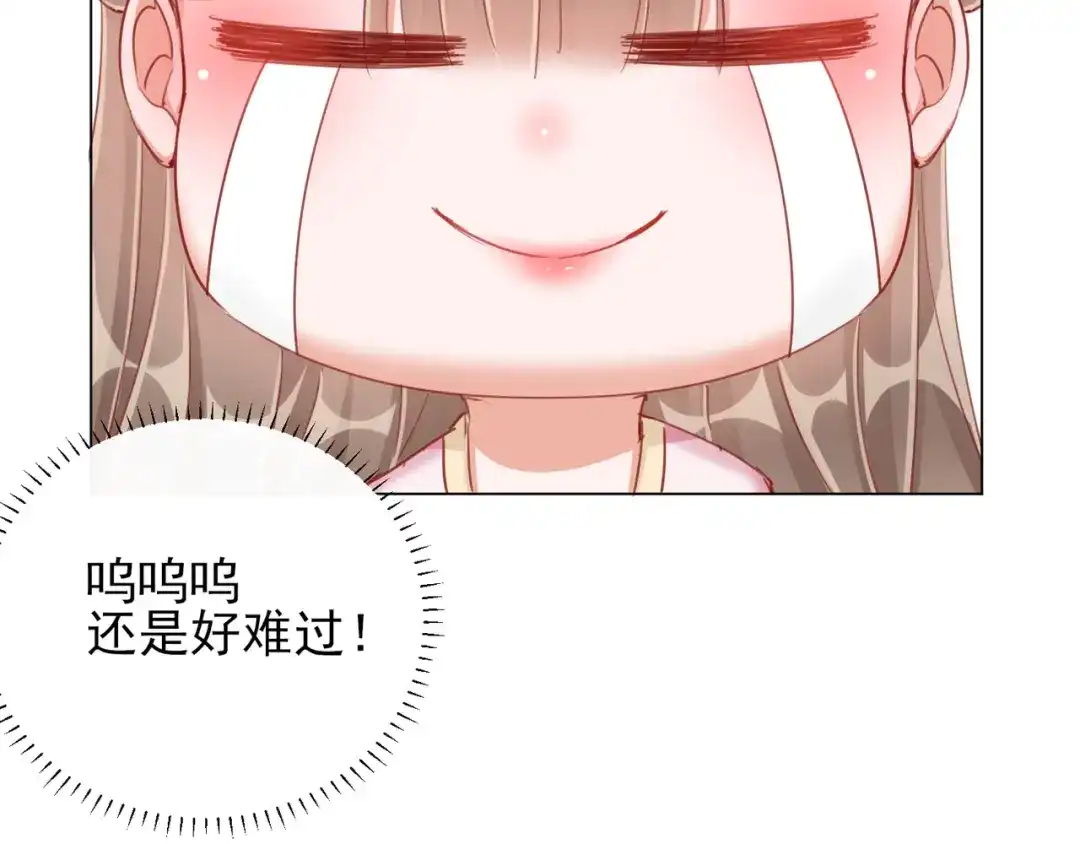 《王妃的成长攻略》1.35 一年前的真相 第77页