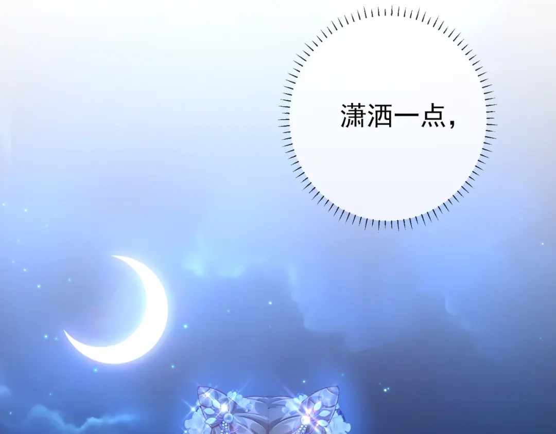 《王妃的成长攻略》1.35 一年前的真相 第71页