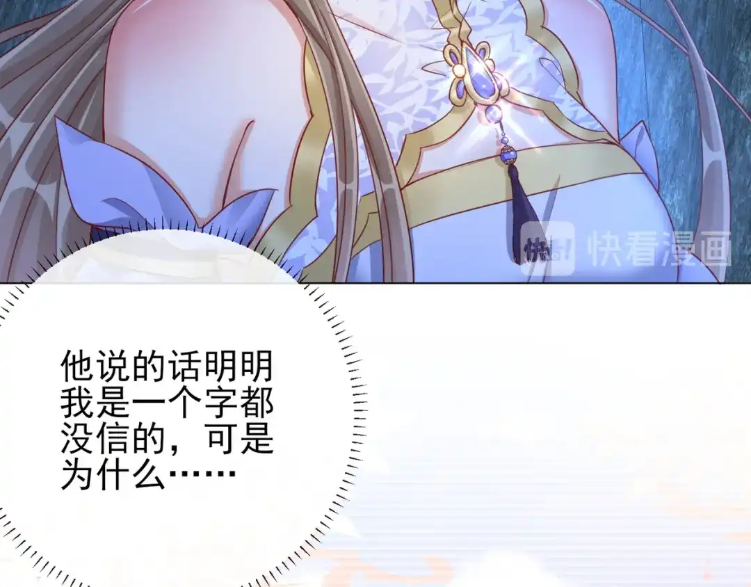《王妃的成长攻略》1.35 一年前的真相 第60页