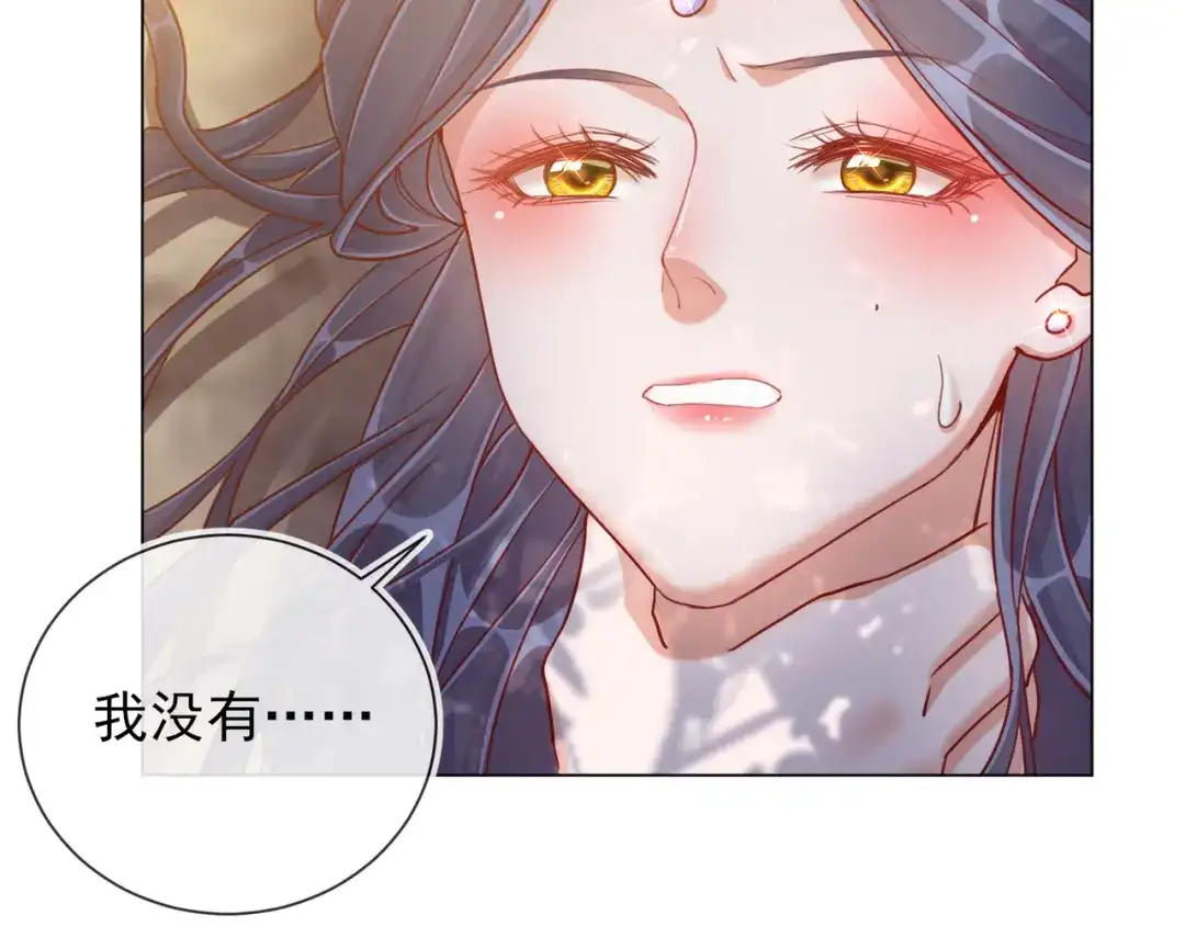 《王妃的成长攻略》1.35 一年前的真相 第24页
