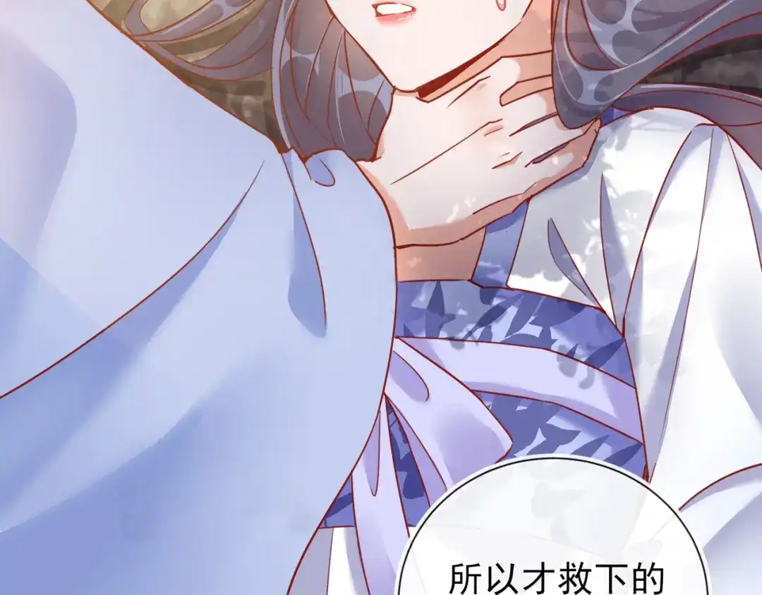《王妃的成长攻略》1.35 一年前的真相 第28页