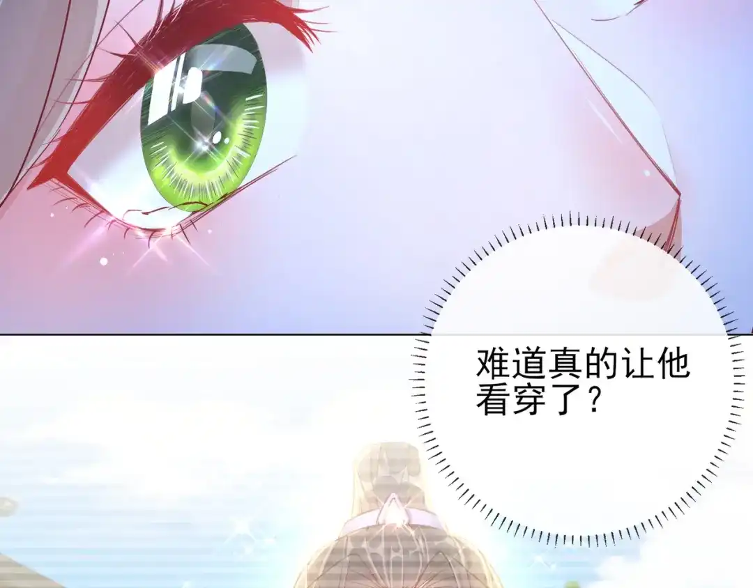 《王妃的成长攻略》1.35 一年前的真相 第64页