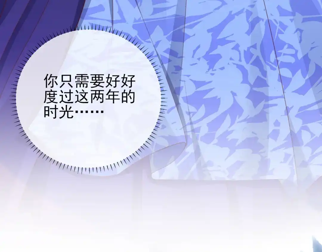 《王妃的成长攻略》1.35 一年前的真相 第74页