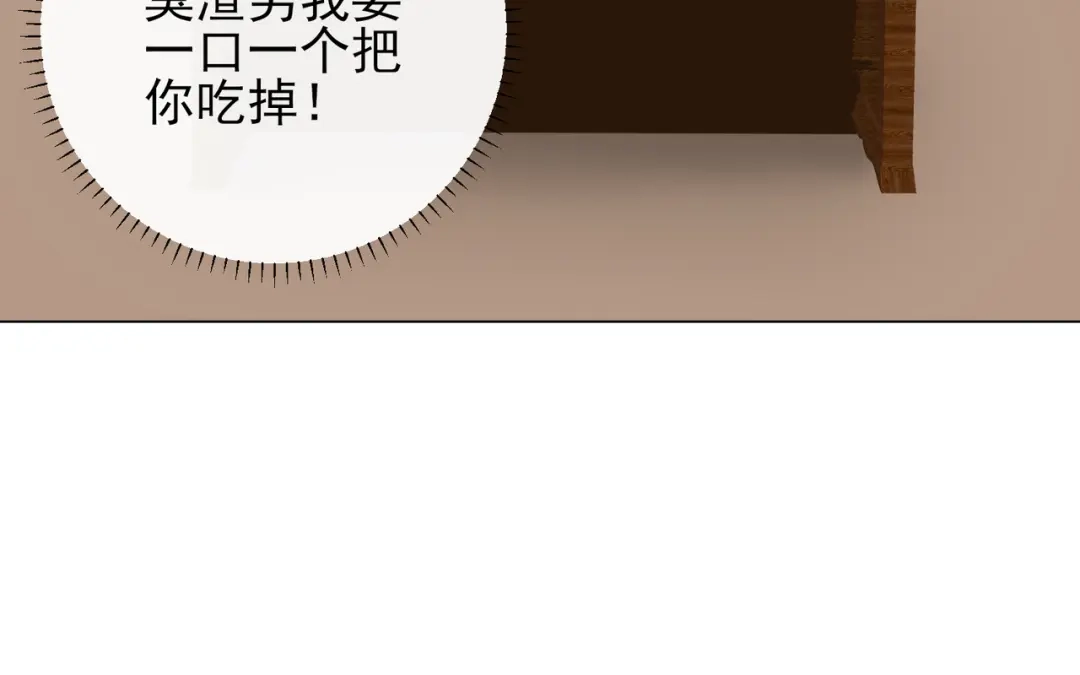 《王妃的成长攻略》1.35 一年前的真相 第81页
