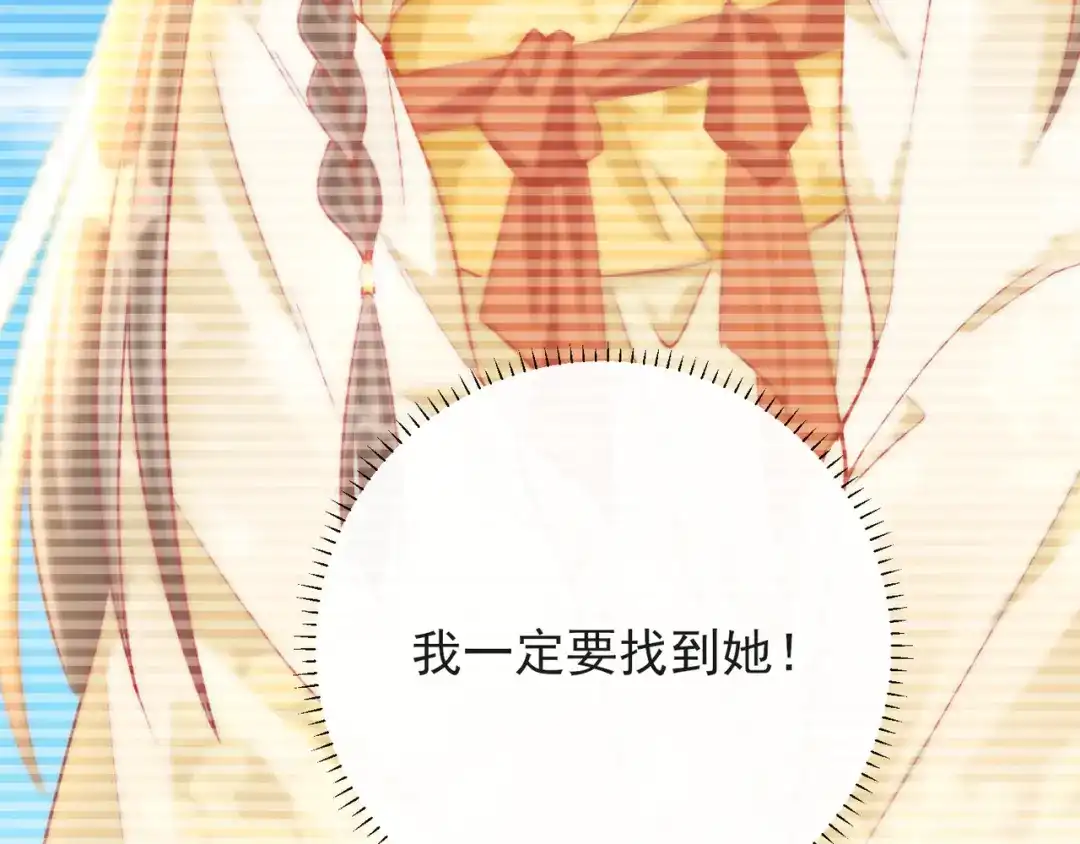 《王妃的成长攻略》1.35 一年前的真相 第55页